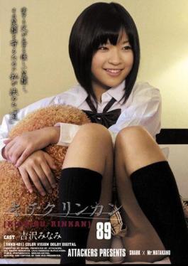 Mosaic SHKD-401 89 Kichikurinkan