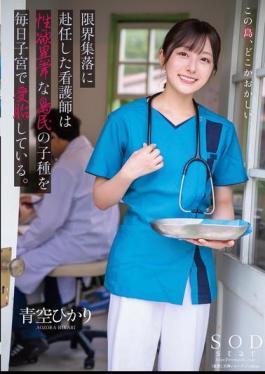English sub START-258 Nurse, Who Has Been Assigned To A Margin Settlement, Conveys The Child's Species Of Abnormal Libido In The Uterus Every Day.