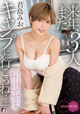 Mosaic MRSS-113 "Let's Go Camping Again Next Year ..." In Order To Earn Money For His Son's Surgery, His Beloved Wife Signed A Contract To Become A Wealthy Meat Urinal For A Year. Kimishima Mio