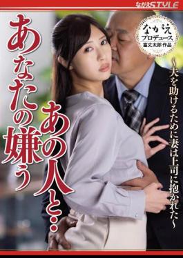 English Sub NSFS-183 With That Person You Hate... My Wife Was Embraced By Her Boss To Help Her Husband Asami Mizubata