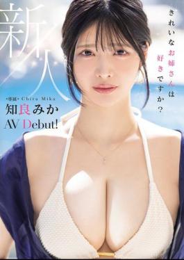 MIKR-026 Newcomer: Do You Like Beautiful Older Sisters? Exclusive Mika Tomoyoshi AV Debut!
