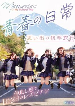 Mosaic BBAN-549 Everyday Life Of Youth: A Memorable School Trip: A Two-day, One-night Lesbian Trip With A Friendly Group