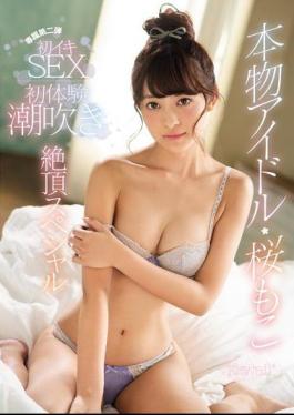 Mosaic KAWD-877 Real Idol Sakurako Ko First Iki SEX First Experience Squirting Cum Top Special