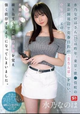 Mosaic SONE-654 Last Year, Nanoha Mizuno (23) Worked As A Prostitute On The Street Around A Park In Tokyo's Kabukicho District. As She Repeatedly Engaged In Perverse Sexual Acts With Middle-aged Men, She Became Sexually Aroused And Became Heavily Dependent On Them.