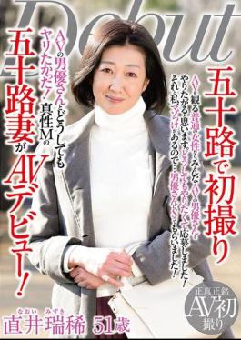 MKD-252 First Time Filming In My Fifties! I Really Wanted To Do It With An AV Actor! A Genuine M-type Fifty-year-old Wife Makes Her AV Debut! Mizuki Naoi