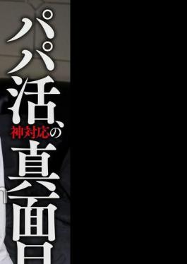 Mosaic KOJA-020 Sugar Baby, A Serious And Slender Female College Student With A Godly Attitude a Little On Camera She Was Lured In By The Reward And Ended Up Getting Fucked! Shuka Katayose