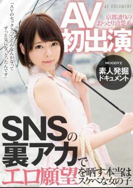 English Sub MIFD-007 The Real Exposure Of The Erotic Desire In The Back Red Of Unfussy Neat System SNS Of AV's First Appearance Kyoto Accent Is Lewd Girl