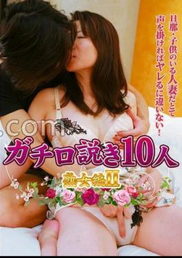 PARATHD-4188 10 Serious Seductions, Mature Women Edition II