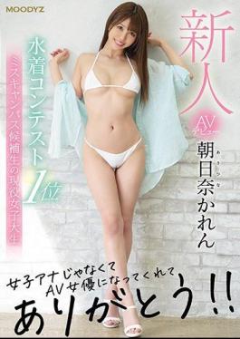 Mosaic MIFD-148 Rookie AV Debut Swimsuit Contest 1st Place Miss Campus Candidate Active Female College Student Thank You For Becoming An AV Actress Instead Of A Female Announcer! Karen Asahina