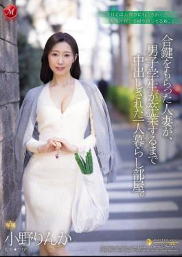JUR-430 A Married Woman Who Was Given A Spare Key To Her Room Alone Is Creampied By A Male Student Until He Graduates. Rinka Ono