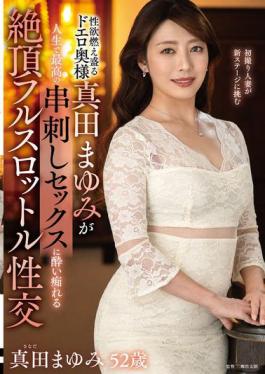 EUUD-63 Mayumi Sanada, A Sexy Wife With A Burning Sexual Desire, Has The Best Skewering Sex Of Her Life, And Has A Full-throttle Orgasmic Sex Session