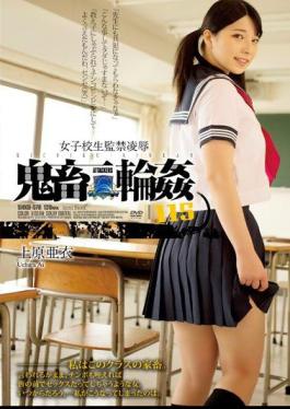 English Sub SHKD-578 School Girls Confinement Humiliation Devil Gangbang 115 Ai Uehara