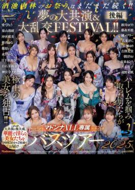 English Sub JUR-032 Madonna ALL Exclusive Bus Tour 2025 The Men Who Grabbed The Harem Monopolize The Finest Beauties!! The Festival Of Debauchery Continues!! A Dream Collaboration & Orgy FESTIVAL!! Part 2 (Blu-ray Disc)
