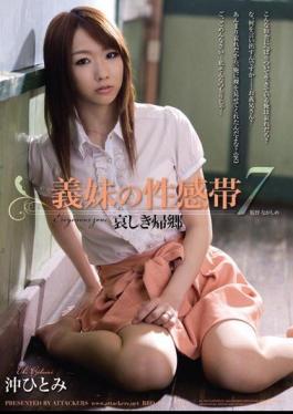 Mosaic RBD-422 Hitomi Oki Homecoming Sorrowful 7 Erogenous Zones Sister-in-law