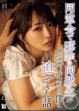 English Sub ADN-647 A Classmate Who I Met At A Class Reunion And Was About To Get Divorced Approached Me Because She Wanted To Make Some Memories With Me. Yukine Nakazaki