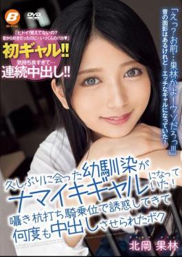 English Sub BF-726 My Childhood Friend Who I Met For The First Time In A While Has Become A Cheeky Gal! She Seduced Me With Her Whispering Pounding Cowgirl And Made Me Cum Inside Her Many Times Karin Kitaoka