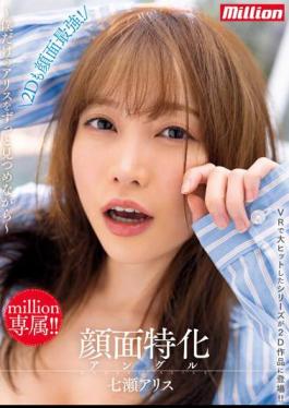 Mosaic MKMP-470 Face-specialized Angle-while Staring At My Own Alice-Alice Nanase