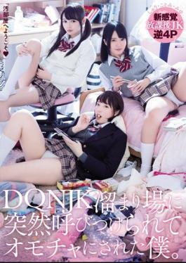 Mosaic MIAE-020 I Was Suddenly Told To Come To Where The DQN JKs Hang Out, And They Started To Toy With Me Shuri Atomi Miyu Kanade Kotomi Asakura