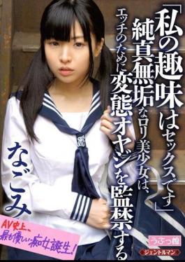 Mosaic GENT-074 My Hobby Is Sex Innocent Innocent Lori Pretty, Nagomi To Confine Transformation Father For Etch