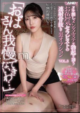 Mosaic DANDY-985 "I Can't Hold Myself Back..." A Sexy Therapist At A No-ejaculation Men's Beauty Salon Gives You A Boner With A Secret Option VOL.3