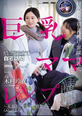 Mosaic OFES-005 Busty Mom's Debt Collector Visits Her Home To Rape Her - Right Next To Her Husband, Son, And Mommy Friends... - Kimura Rei