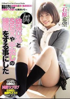 Mosaic MIAA-313 For The First Time She Was Able To Do It So I Decided To Practice SEX And Vaginal Cum Shot With My Childhood Hope Ishihara