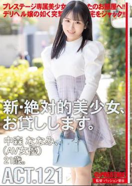 DLV-005 New Absolute Beautiful Girl, Available For Hire. ACT.121 Nakamori Nanami