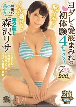 Mosaic IPX-277 新世代ハーフ美少女恥イキ！イキ過ぎ！ヨダレと愛液まみれの初体験4セックス！ 森沢リサ