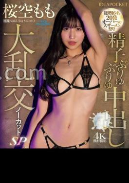 IPZZ-502 A Huge, Creampied Orgy With Uncut SP With A Total Of 16 People, A Huge Semen Festival With Over 20 Shots!Sakura Sky