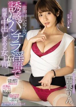 Mosaic CJOD-268 Rin Kira, A Female Boss Who Asks For Vaginal Cum Shot Many Times With A Temptation Panchira Dirty Word On The Day Of Ovulation
