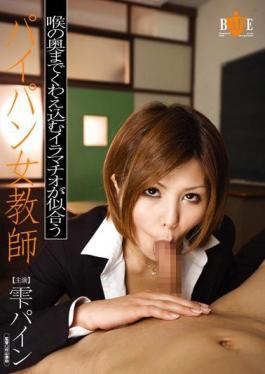 HBAD-132 Pine Drop Into A Female Teacher In Addition To The Back Of The Throat Throat Shaved Suits