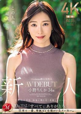 English Sub JUQ-631 Madonna Super Large Exclusive Newcomer Rinka Ono 34 Years Old AV DEBUT Overwhelmingly Addictive, Beauty And Eroticism That Burns Into Your Mind.