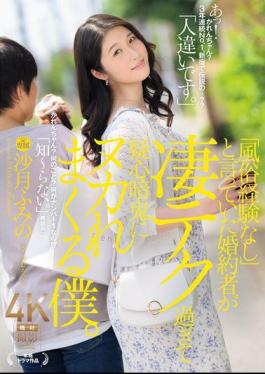 English sub JUR-169 My Fiance Said He Had No Experience In The Sex Industry, But He Had Such Amazing Technique That I Was Completely Suspicious Of Him And Couldn't Stop Myself From Masturbating.