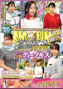 DVMM-253 Magic Mirror Van: A Neat And Elegant Beauty Saleswoman Working At A First-class Department Store. Her First Public Deep Kiss. Vol. 07. Face Revealed! All 7 People In A Special SEX Video! A Beauty Saleswoman With Moist Lips Gets Her Pussy Wet With A Passionate Kiss Of Her Tongue! Even Though She's At Work, She's Covered In Kisses And A Big Dick...