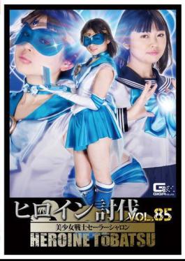 English Sub TBB-85 Heroine Criminals Vol.85 Pretty Soldier Sailor Sharon Shizen Alice