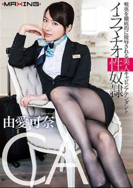 Mosaic MXGS-987 Beautiful Cavin Attendant Yumiko Yuka Who Is Thoroughly Insulted By Her Deep Assassination Slave Throat