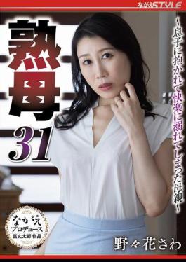 Mosaic NSFS-342 Mature Mother 31 A Mother Who Is Embraced By Her Son And Drowns In Pleasure Sawa Nonohana