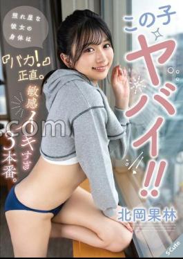 Mosaic SQTE-612 This Girl Is Crazy!! Her Shy Body Is "stupid!" Honestly. She's Too Sensitive And Cums 3 Times. Karin Kitaoka