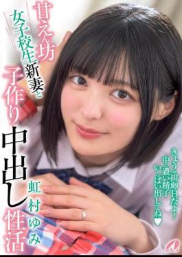 XVSR-824 A Spoiled Schoolgirl And A Newly-wed Wife Having Sex And Creampies To Make A Baby Yumi Nijimura
