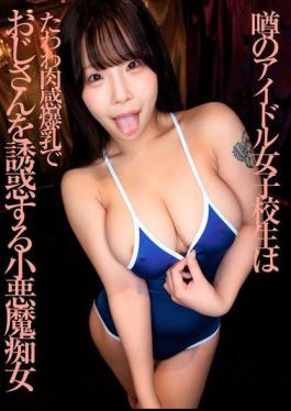 Mosaic FLAV-389 The Rumored Idol Schoolgirl Is A Devilish Slut Who Seduces Men With Her Big, Voluptuous Breasts