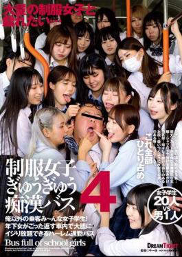 English Sub TYD-006 Uniformed Girls' Packed Molester Bus 4