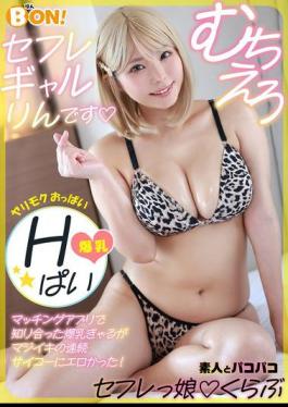 SFCG-001 Amateur And Sex Friend Club Rin