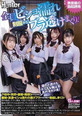 English Sub HUNTB-699 All Of Them Are Soaking Wet And Their Bras Are Showing Through Their Uniforms! On The Way Home From School, There Was A Sudden Heavy Rain And My Sister-in-law And Her Friend Came To Take Shelter From The Rain, And I Couldn't Take My Eyes Off Of Their Drenched, See-through Bras, And I Got An Erection!