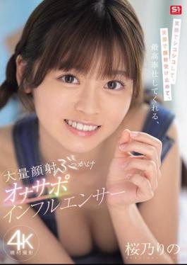 Mosaic SONE-812 A Masturbation Support Influencer Who Smiles While Stroking And Smiles While Receiving Facials, The Best Service, A Massive Facial Bukkake Masturbation Support Influencer, Sakura Nori