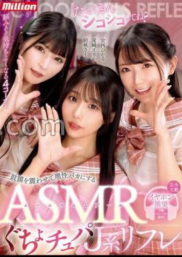 Mosaic MKMP-628 "Please Give Me Lots Of Wanking?" ASMR That Will Make Your Eardrums Vibrate And Make You Lose Your Sense Of Reason. Erika Ozaki, Sakura Kurumi, Hikaru Miyanishi