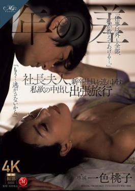 Mosaic ROE-329 The Wife Of The Company President Takes A New Employee On A Selfish Creampie Business Trip Momoko Isshiki