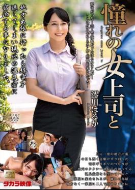 Mosaic MOND-286 With My Admired Female Boss, Haruka Miogawa
