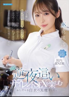 IPZZ-915 Mio, The Usually Gentle And Easygoing Nurse, Couldn't Forget The Huge Erection Of A Newlywed Patient's Penis That She Encountered While Wiping Him Down. In The Quiet Of A Shared Hospital Room Late At Night, She Straddled His Cock And Enjoyed A Silent, Reverse-night Sex Session. She Was A Promiscuous Angel In A White Coat. Hanasaki Mio