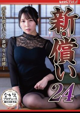 NSFS-501 New Atonement 24: The Price Of Sin Is Betrayal And Immorality Towards One's Husband... Satomi Mioka