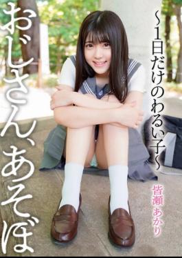 Mosaic YMDD-302 Uncle, Let's Play - A Bad Girl For Only One Day - Akari Minase
